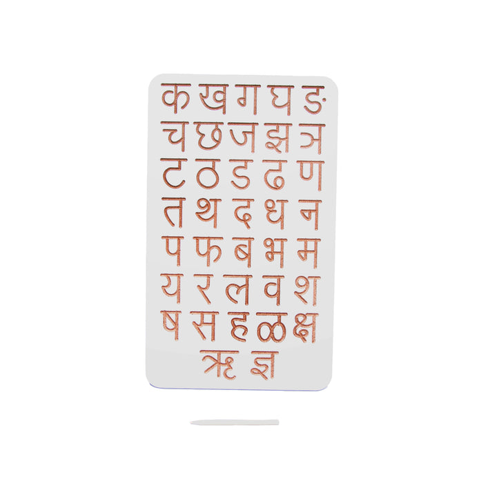 White Tracing Board / Stencil - Marathi Vyanjan
