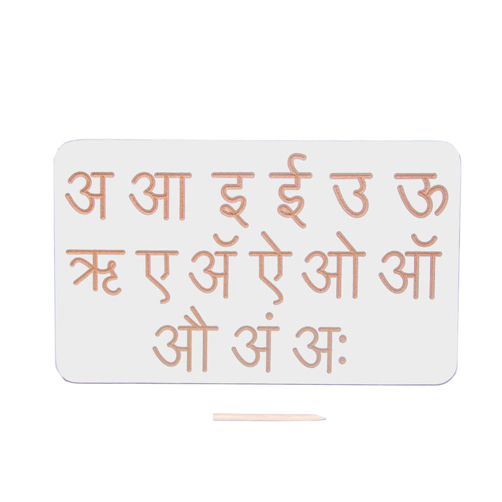 White Tracing Board / Stencil - Marathi Swar