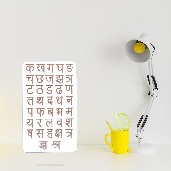 White Tracing Board / Stencil - Hindi Vyanjan