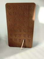 Tracing Board / Stencil - Hindi Varnamala
